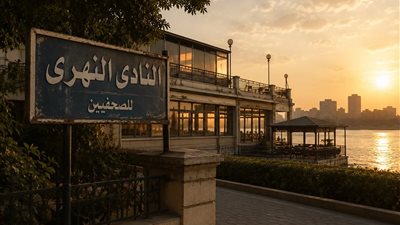 النادي النهري يعيد إشعال أقدم معارك الصحفيين بين دعاة العودة إلى النقابة وأنصار الاستقلال