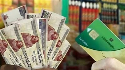 الدعم النقدي بدلاً من العيني.. برلماني يكشف التحديات والسيناريوهات المحتملة للتطبيق