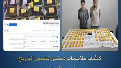 الداخلية تضبط كميات من سماعات الأذن لإستخدامها فى أعمال الغش بالإمتحانات