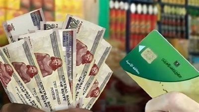 برلماني ينتقد عشوائية حذف المواطنين من التموين: امتلاك منزل ريفي لا يعني الاستغناء عن الدعم