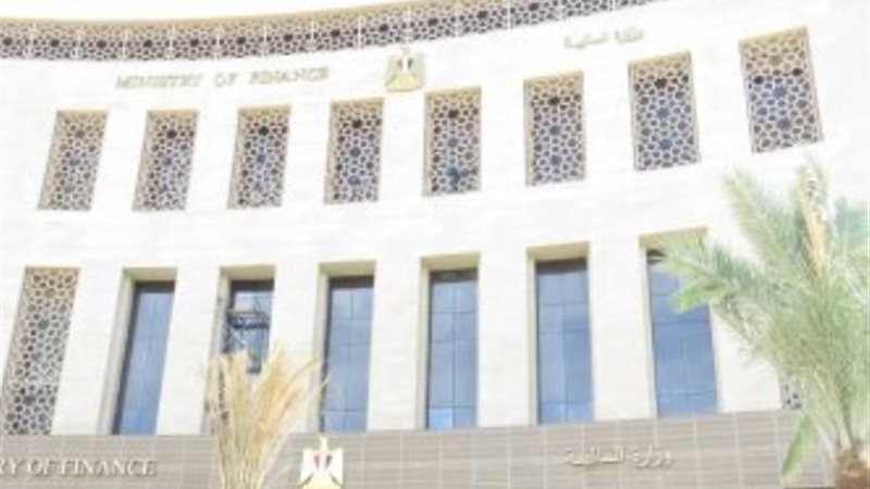 وزارة المالية