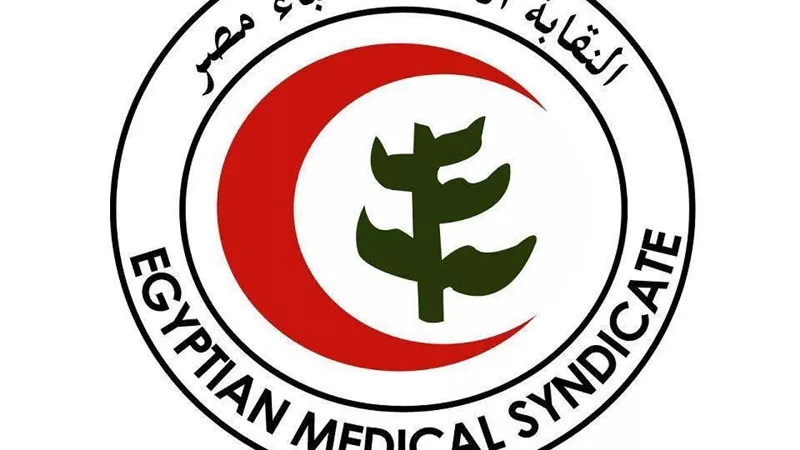 النقابة العامة للأطباء تتقدم ببلاغ للنائب العام ضد صاحبة مركز منة فيت 