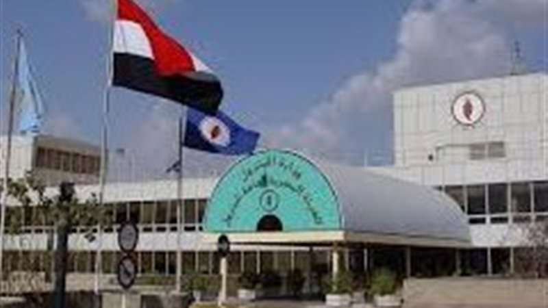 الهيئة المصرية العامة