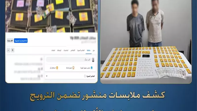 الداخلية تضبط كميات من سماعات الأذن لإستخدامها فى أعمال الغش بالإمتحانات