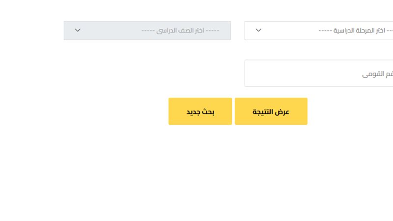 نتيجة صفوف النقل