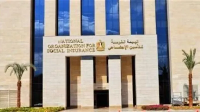 الهيئة القومية للتأمين