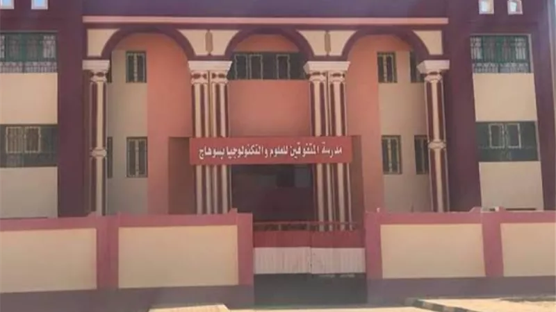 مدارس المستقبل في سوهاج.. التعليم الجديد يصل القرى| تقرير