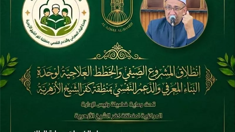 بدء الاستعداد لفعاليات 