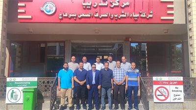 بالتعاون مع الشركةالقابضة.. «مياه سوهاج» تنفذ الوحدةالرابعة من برنامج المسار الوظيفي الإداري لتأهيل القيادات