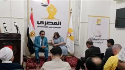 المصري الديمقراطي يطلق انتخابات الأمانات الجغرافية.. و3 مراحل لاختيار القادة الجدد
