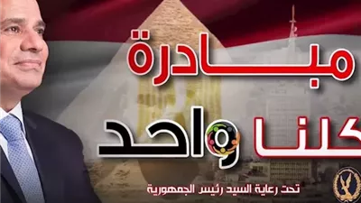 الداخلية تواصل فعاليات 