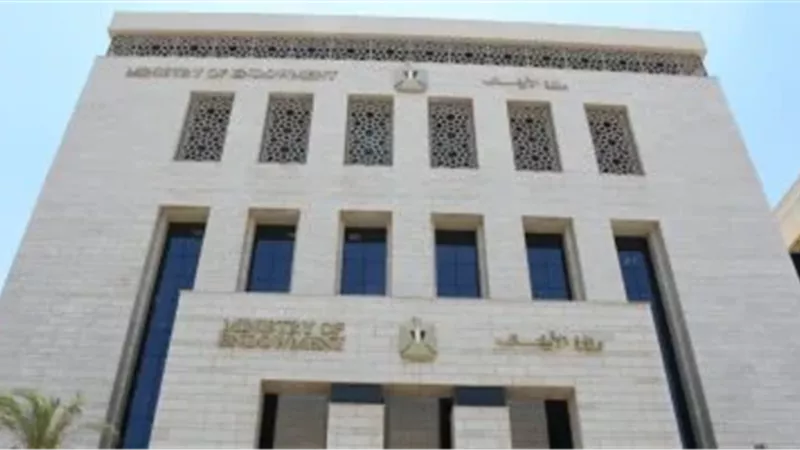 وزارة الأوقاف