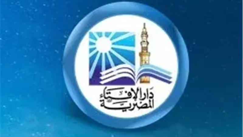 دار الإفتاء 