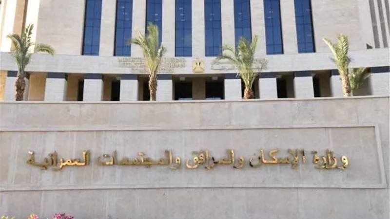 وزارة الإسكان تتيح وحدات جاهزة للسكن بإيجار شهري مرتبط بدخل المستفيد