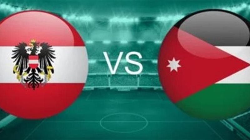 الأردن والنمسا