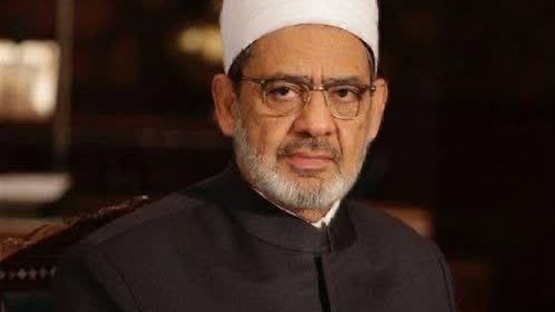الإمام الأكبر الدكتور