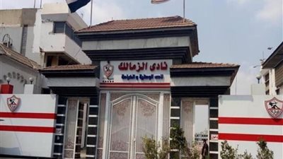 فيفا يخفض قضايا الزمالك إلى 10 بعد قضية فيريرا