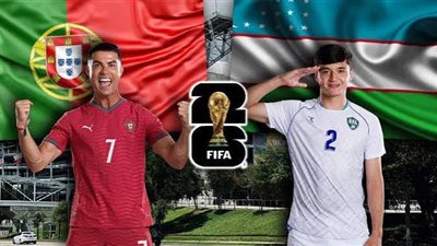 مباراة البرتغال أمام أوزبكستان في كأس العالم