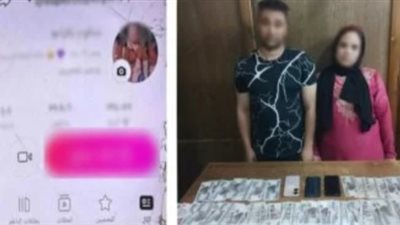 سقوط صانعة محتوى وزوجها بعد نشر فيديوهات مثيرة للجدل لتحقيق المشاهدات