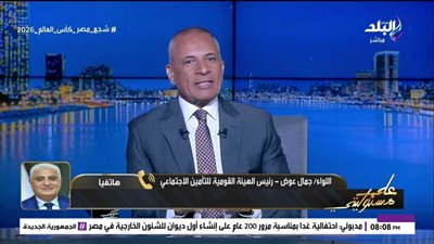 جمال عوض: زيادة المعاشات 15% بتكلفة سنوية 70 مليار جنيه تنفيذاً لتوجيهات الرئيس السيسي