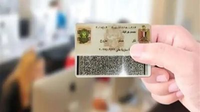 الفورية بـ800 جنيه.. أسرع طرق استخراج بطاقة الرقم القومي وأسعار الاستمارات وغرامات التأخير