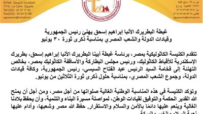 بطريرك الكنيسة الكاثوليكية يهنئ الرئيس السيسي والشعب المصري بذكرى ثورة 30 يونيو