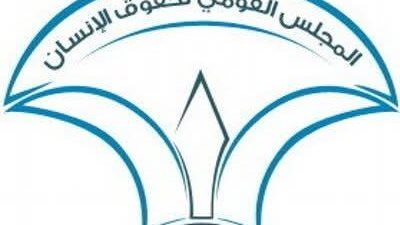 القومي لحقوق الإنسان يطالب بسياسات متخصصة لذوي الاعاقة السمعية والبصرية 