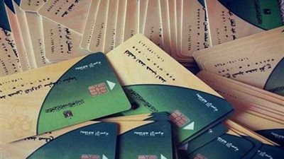 التموين تواصل تلقي تظلمات المستبعدين من بطاقات الدعم وتفحصها يوميا