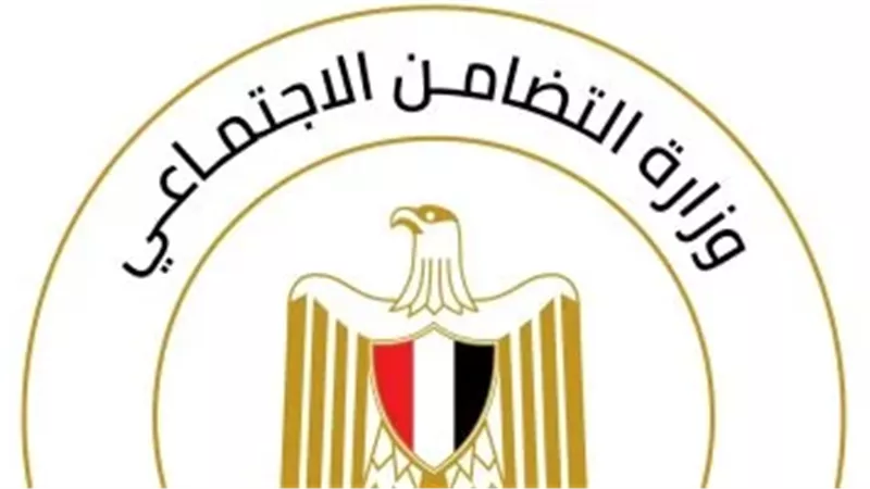 وزارة التضامن الاجتماعي