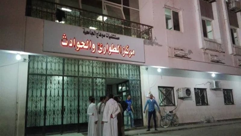 مستشفيات سوهاج الجامعة