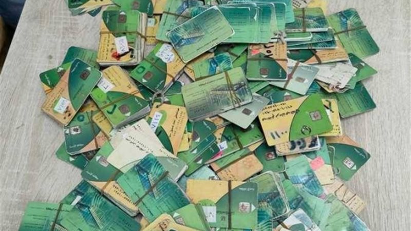 بطاقات التموين