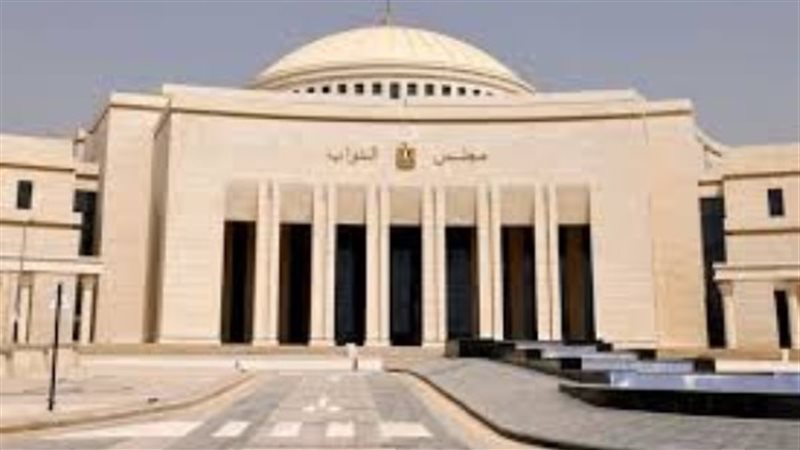 مجلس النواب 