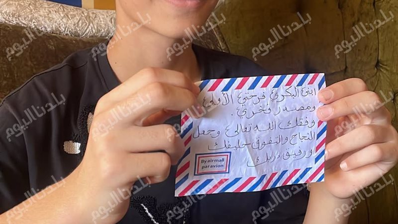 الطالب حاملا رسالة
