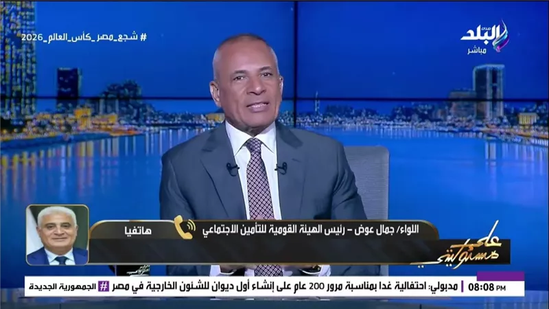 جمال عوض: زيادة المعاشات 15% بتكلفة سنوية 70 مليار جنيه تنفيذاً لتوجيهات الرئيس السيسي