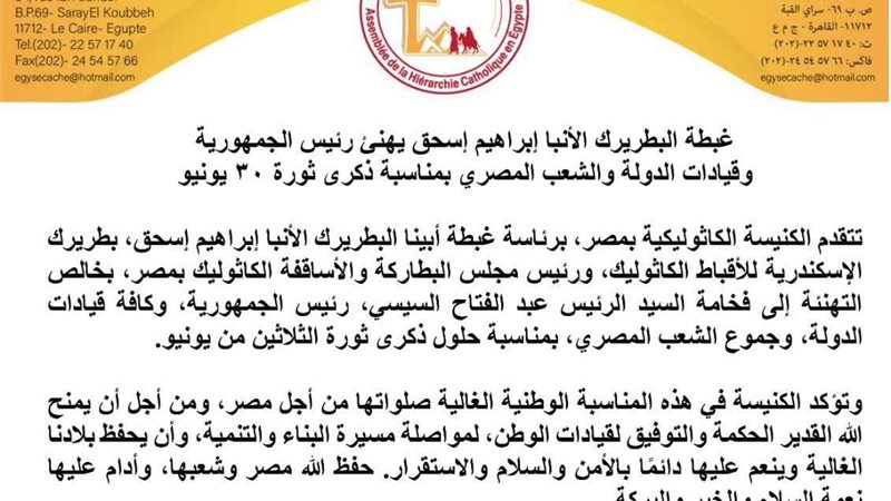 الكنيسة الكاثوليكية