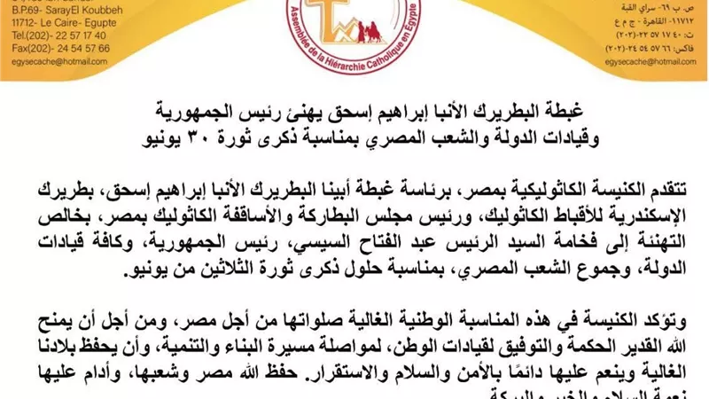 بطريرك الكنيسة الكاثوليكية يهنئ الرئيس السيسي والشعب المصري بذكرى ثورة 30 يونيو