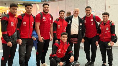 بعثة منتخب مصر لرفع الأثقال تغادر إلى كولومبيا للمشاركة في بطولة العالم تحت 17 سنة