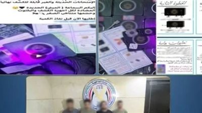 سقوط شبكة للنصب باسم تسريب الثانوية العامة.. ضبط 4 متهمين وسماعات غش إلكترونية