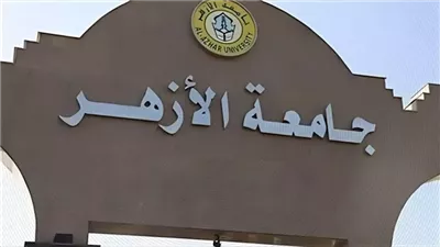أوائل الأزهر ينتظرون حلم التعيين.. 10 دفعات عالقة بين وعود الجامعة وتحركات البرلمان