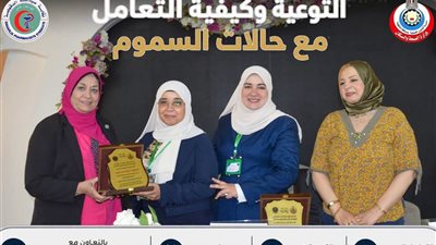صحة الدقهلية ترفع جاهزية الصيادلة للتعامل مع حالات السموم والطوارئ