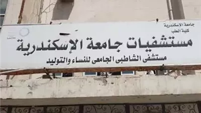 الحكم على الطبيبة المتهمة في واقعة مستشفى الشاطبي بالإسكندرية