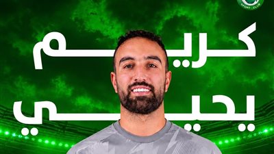 رسميًا.. مودرن سبورت يضم كريم يحيى لتدعيم الجبهة اليمنى
