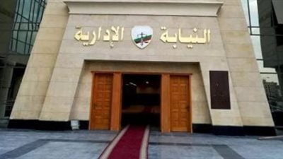 قرار جمهوري بتعيين المستشارة هدى أحمد محمد عيسى رئيساً لهيئة النيابة الإدارية 