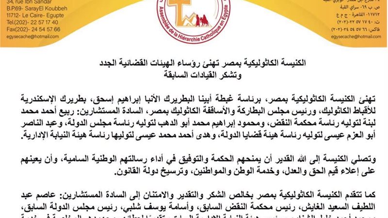 الكنيسة الكاثوليكية