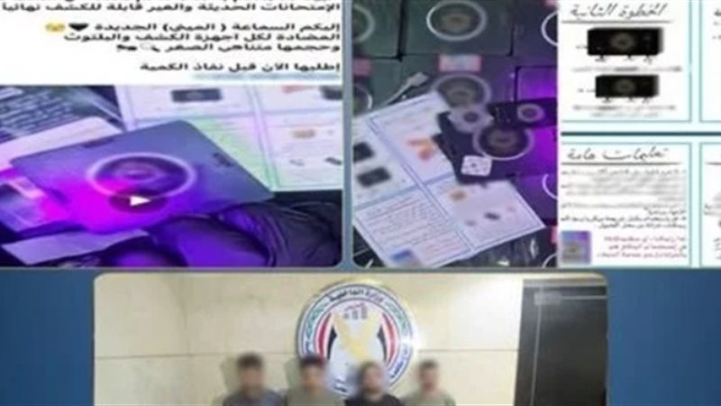 سقوط شبكة للنصب باسم