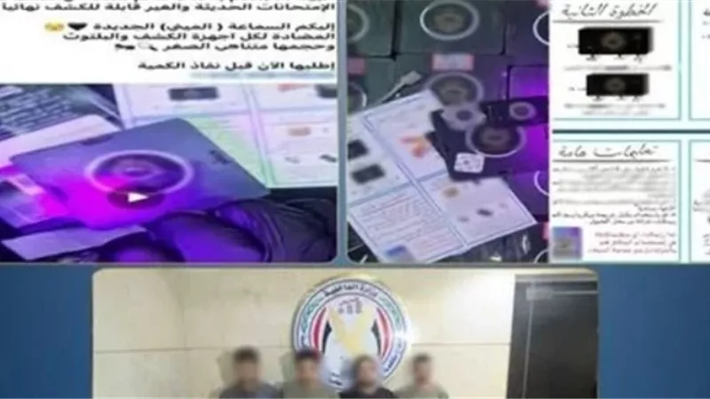 سقوط شبكة للنصب باسم تسريب الثانوية العامة.. ضبط 4 متهمين وسماعات غش إلكترونية