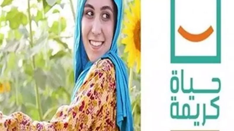 برلماني: إطلاق المرحلتين الثانية والثالثة من «حياة كريمة» 