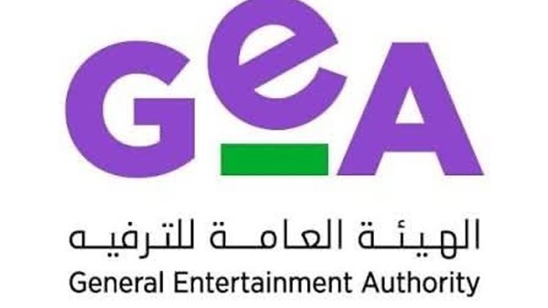 هيئة الترفيه 