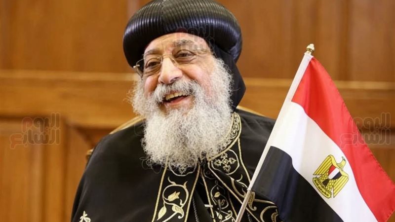 البابا تواضروس يهنئ