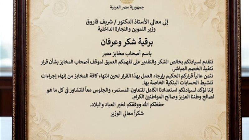 صورة البرقية